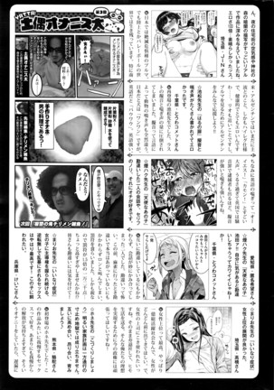 COMIC Shitsurakuten 2016-07 Page #332