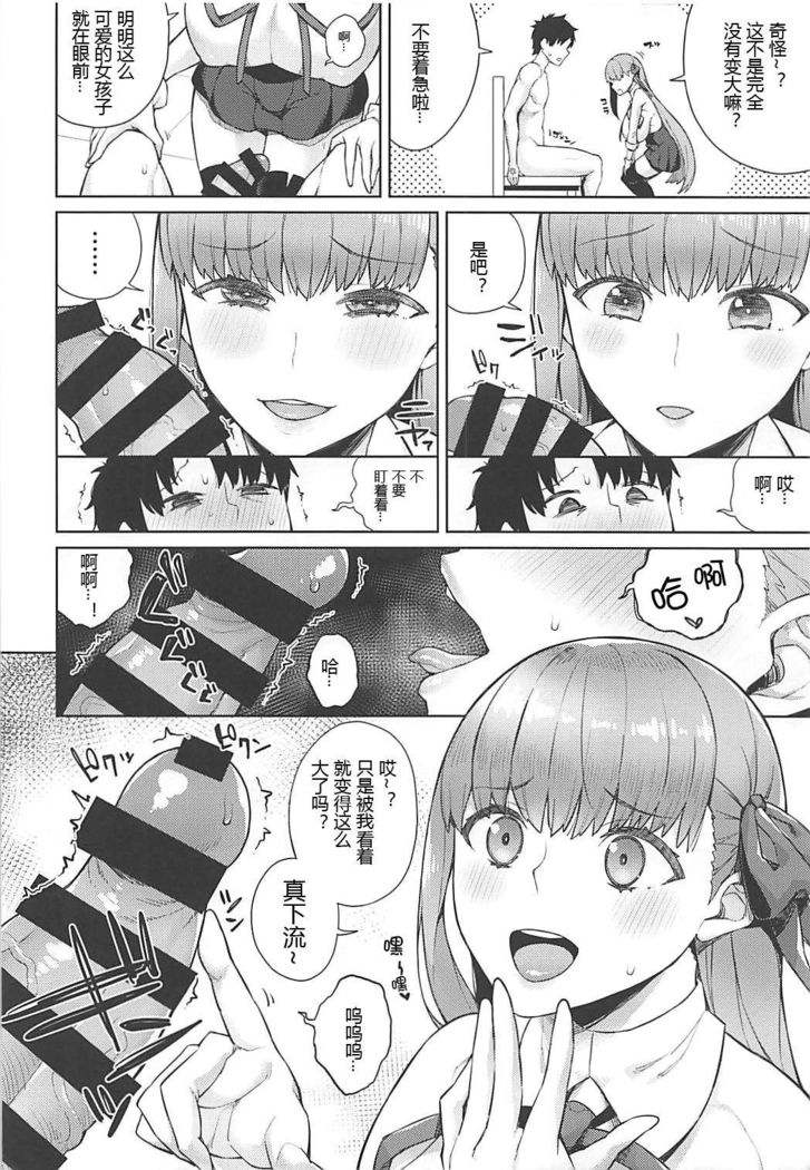 BB-chan wa Dasasetai!