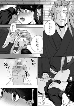 Kishinmura ~ Kami no Matsuei × Nie no Shoujo Page #91