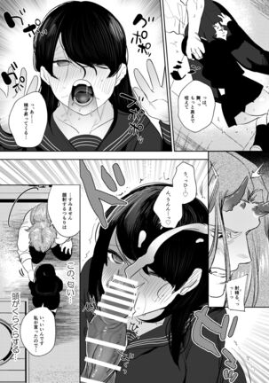 Kishinmura ~ Kami no Matsuei × Nie no Shoujo Page #80