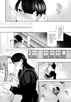 Kishinmura ~ Kami no Matsuei × Nie no Shoujo Page #81