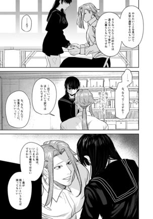 Kishinmura ~ Kami no Matsuei × Nie no Shoujo Page #38