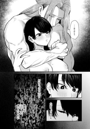 Kishinmura ~ Kami no Matsuei × Nie no Shoujo Page #110
