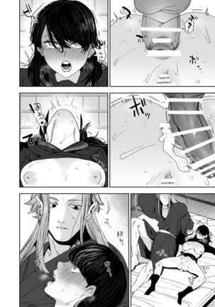 Kishinmura ~ Kami no Matsuei × Nie no Shoujo Page #105