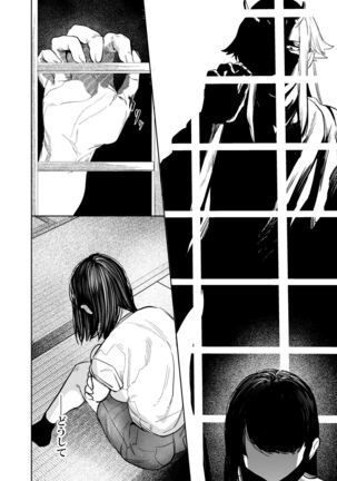 Kishinmura ~ Kami no Matsuei × Nie no Shoujo Page #31