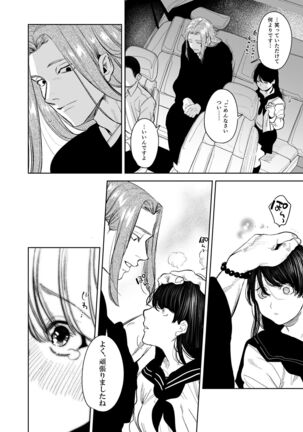 Kishinmura ~ Kami no Matsuei × Nie no Shoujo Page #23