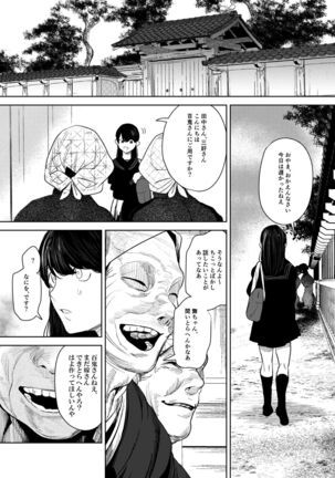Kishinmura ~ Kami no Matsuei × Nie no Shoujo Page #41