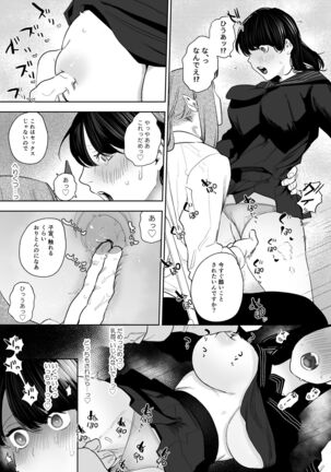 Kishinmura ~ Kami no Matsuei × Nie no Shoujo Page #84