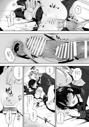 Kishinmura ~ Kami no Matsuei × Nie no Shoujo Page #95