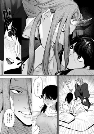 Kishinmura ~ Kami no Matsuei × Nie no Shoujo Page #48