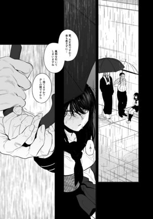 Kishinmura ~ Kami no Matsuei × Nie no Shoujo Page #16