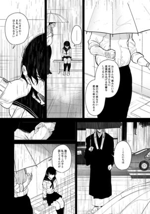 Kishinmura ~ Kami no Matsuei × Nie no Shoujo Page #15