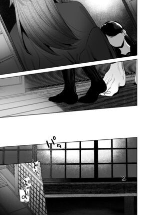 Kishinmura ~ Kami no Matsuei × Nie no Shoujo Page #88