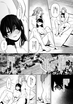 Kishinmura ~ Kami no Matsuei × Nie no Shoujo Page #107