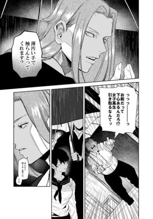 Kishinmura ~ Kami no Matsuei × Nie no Shoujo Page #20