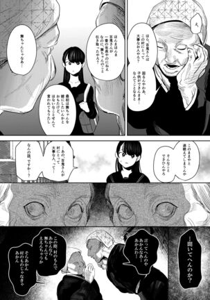 Kishinmura ~ Kami no Matsuei × Nie no Shoujo Page #42