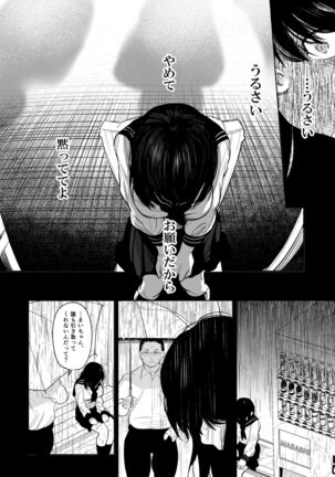 Kishinmura ~ Kami no Matsuei × Nie no Shoujo Page #14