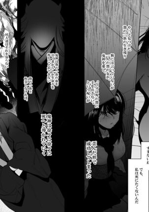 Kishinmura ~ Kami no Matsuei × Nie no Shoujo Page #111