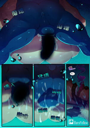 [BaraYellow] Re-Paradise - Ep.1 Blue (League of Legends) [Chinese] Page #19