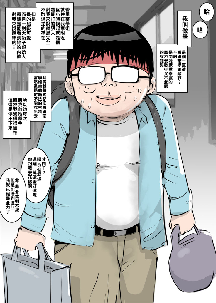 先輩ギャルと放課後ドスケベれっすん（Chinese）