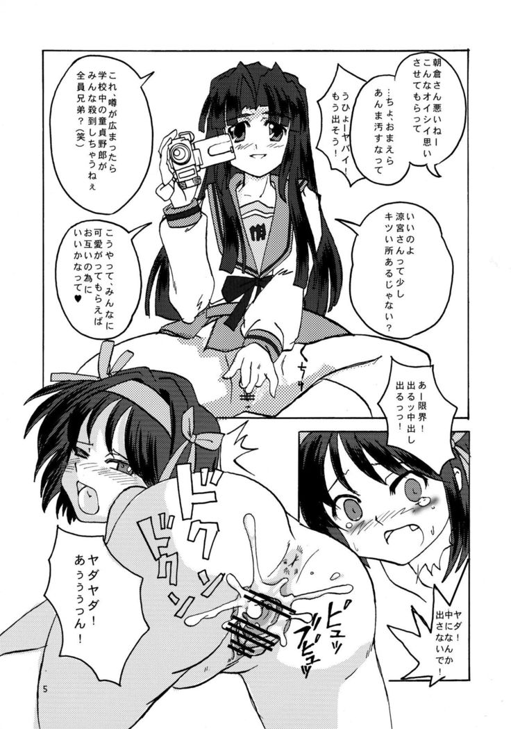 Motteke! Moefuta