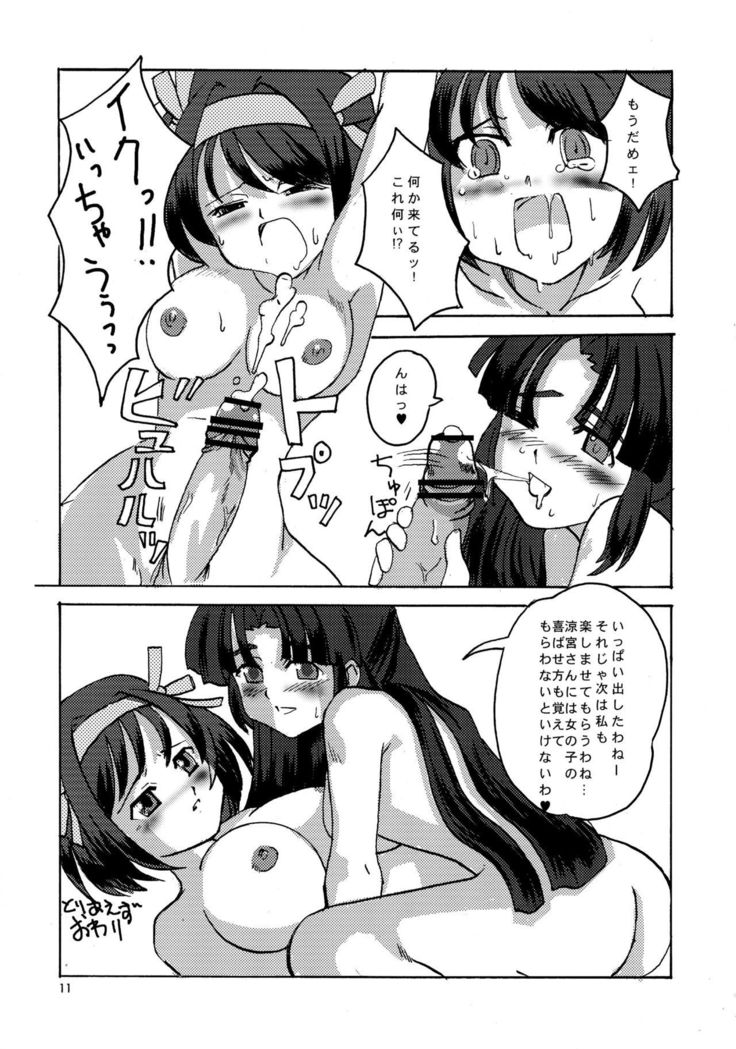 Motteke! Moefuta