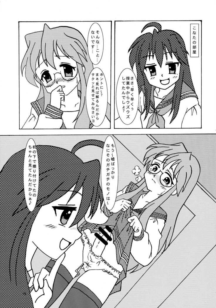 Motteke! Moefuta