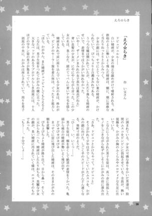 Motteke! Moefuta Page #30