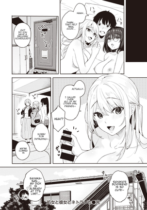 Shojo to Kanojo to Netorare to | The Virgin, the Girlfriend, and NTR Page #22