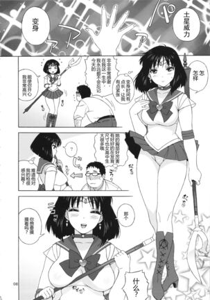 JK no Hotaru-chan to Kekkon suru Houhou | 和JK萤酱结婚的方法 Page #7