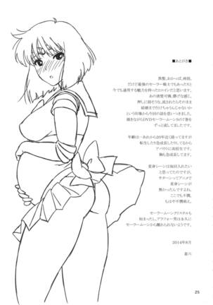 JK no Hotaru-chan to Kekkon suru Houhou | 和JK萤酱结婚的方法 - Page 24