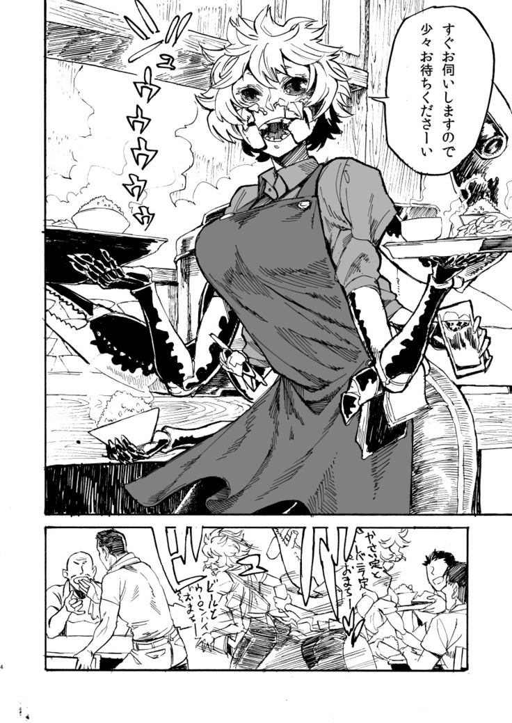 Jingai Shunman 11