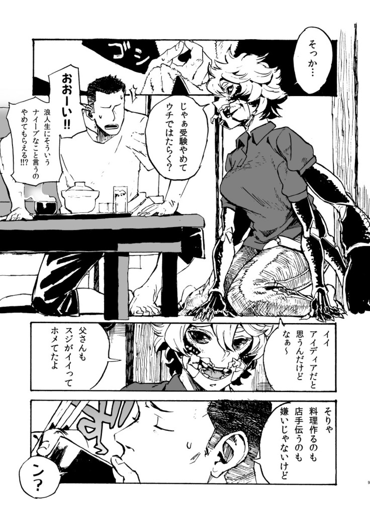 Jingai Shunman 11