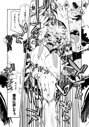 Jingai Shunman 11 Page #26