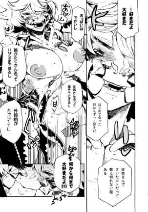 Jingai Shunman 11 Page #23