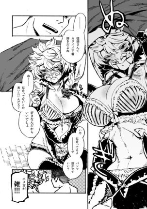 Jingai Shunman 11 Page #16