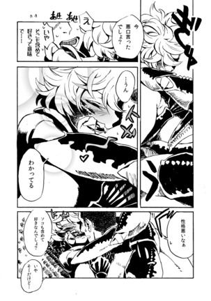 Jingai Shunman 11 Page #24