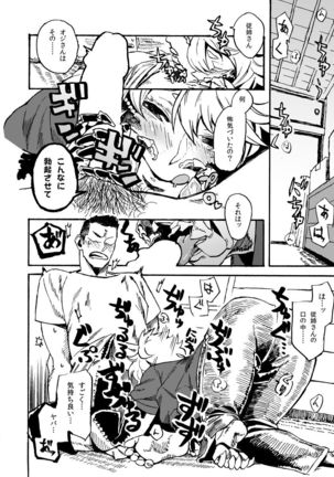 Jingai Shunman 11 Page #14