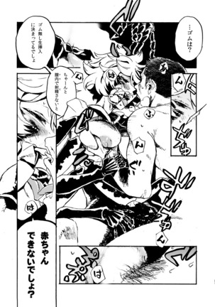 Jingai Shunman 11 Page #21