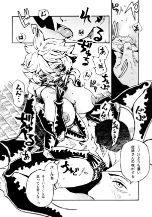 Jingai Shunman 11 Page #18