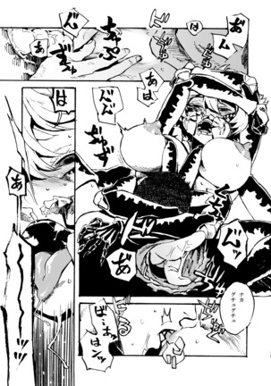Jingai Shunman 11 Page #19