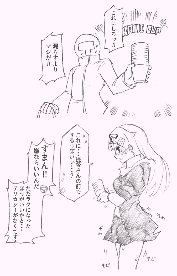 夕立エレベーター我慢