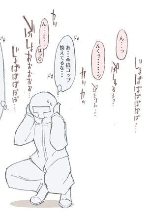 夕立エレベーター我慢 Page #13