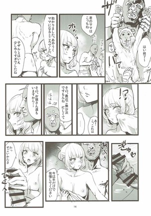 湯けむり秘湯 楓の湯 - Page 13