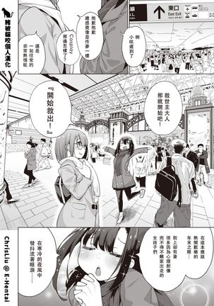 POV Kamimachi Shoujo #3 Page #4