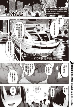 POV Kamimachi Shoujo #3 Page #2