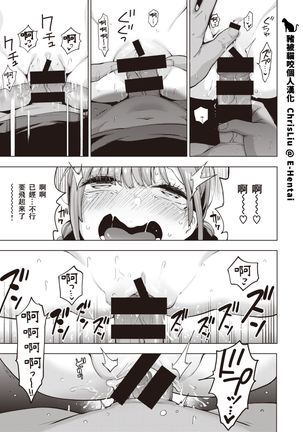 POV Kamimachi Shoujo #3 Page #13