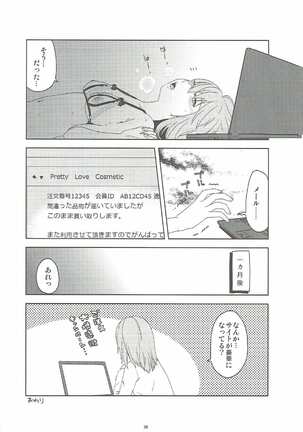Itsumi Erika ga Nyouinanka ni Makeru Wake ga Nai! - Page 39