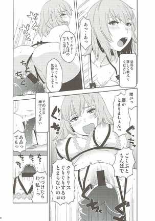 Itsumi Erika ga Nyouinanka ni Makeru Wake ga Nai! Page #37