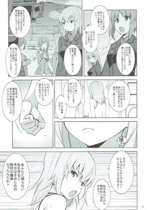 Itsumi Erika ga Nyouinanka ni Makeru Wake ga Nai! - Page 8